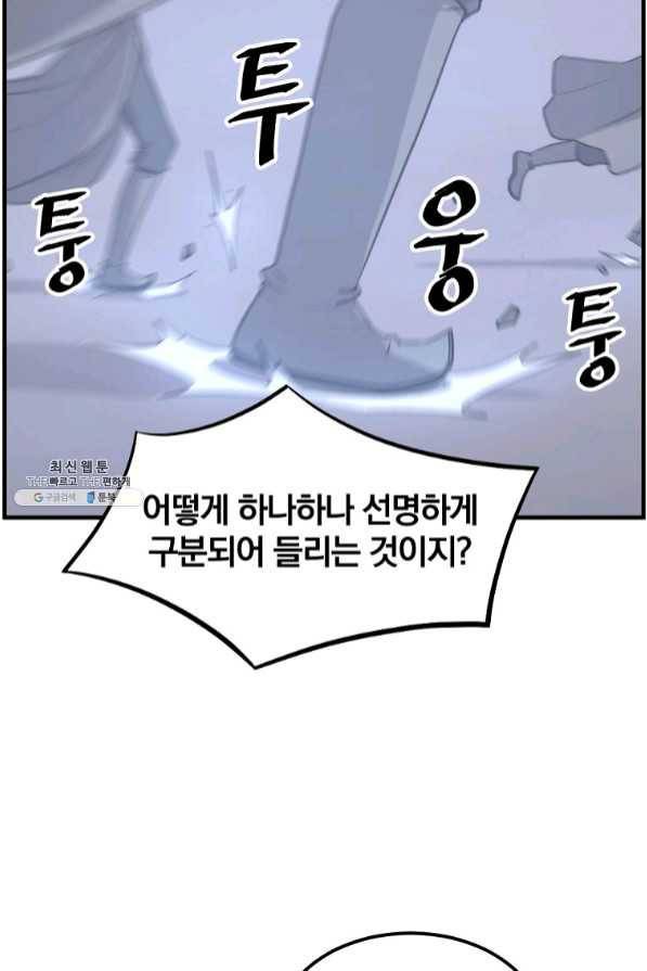 불사무적 204화 66