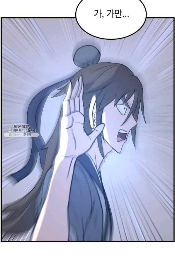 불사무적 204화 67