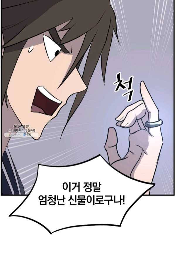 불사무적 204화 74