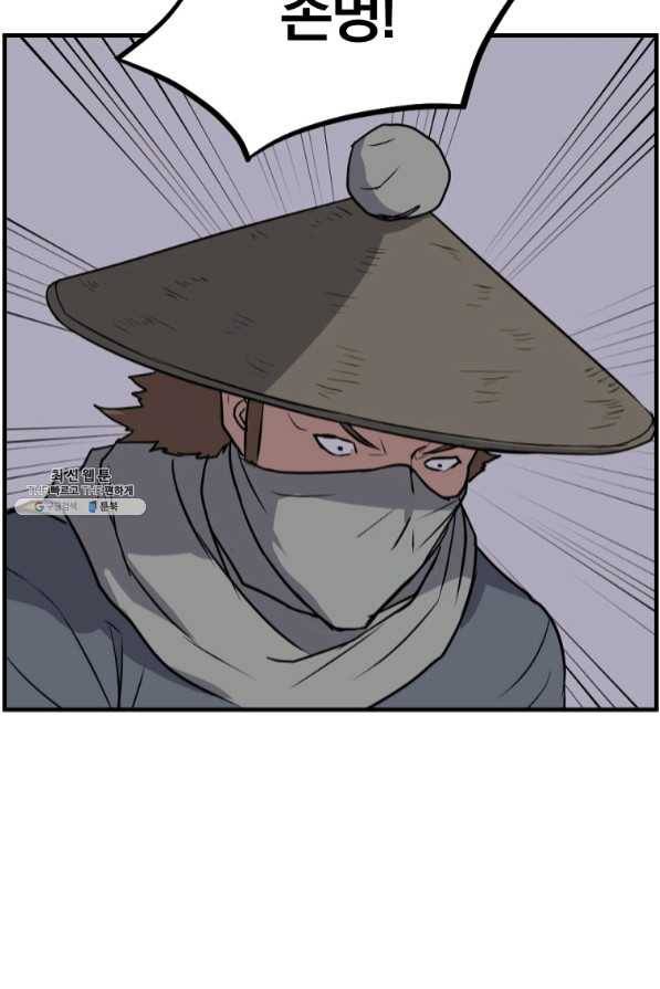 불사무적 204화 82