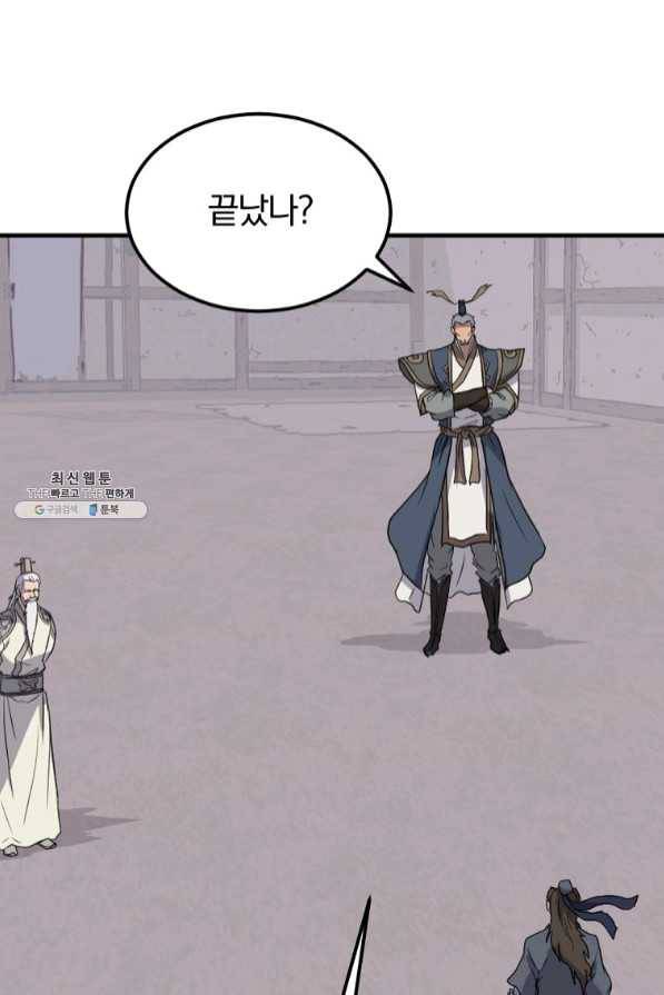 불사무적 204화 83