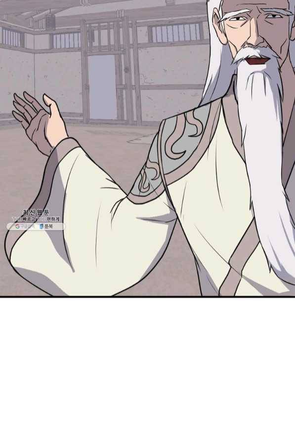 불사무적 204화 89