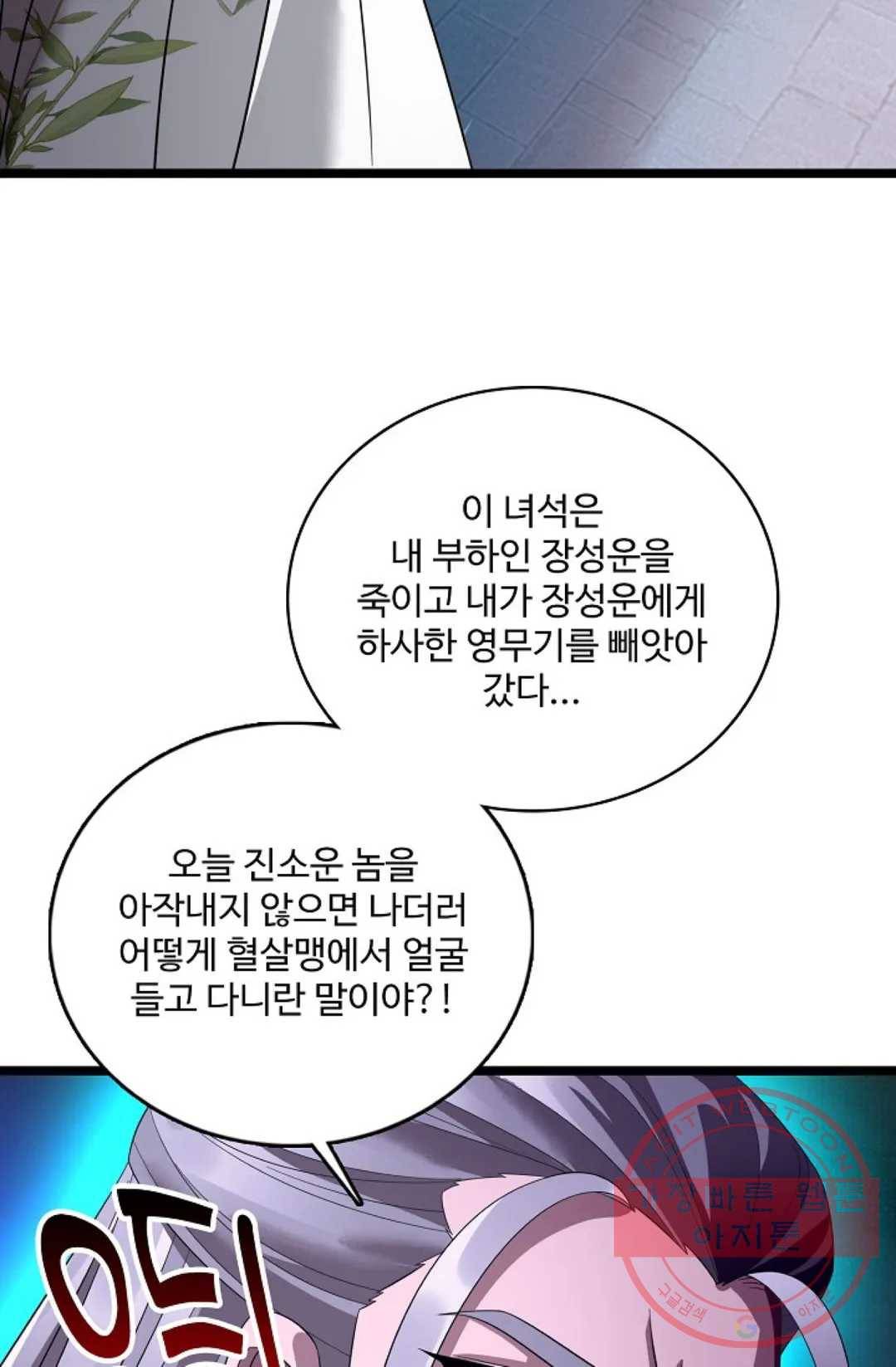 주재삼계 108화 4