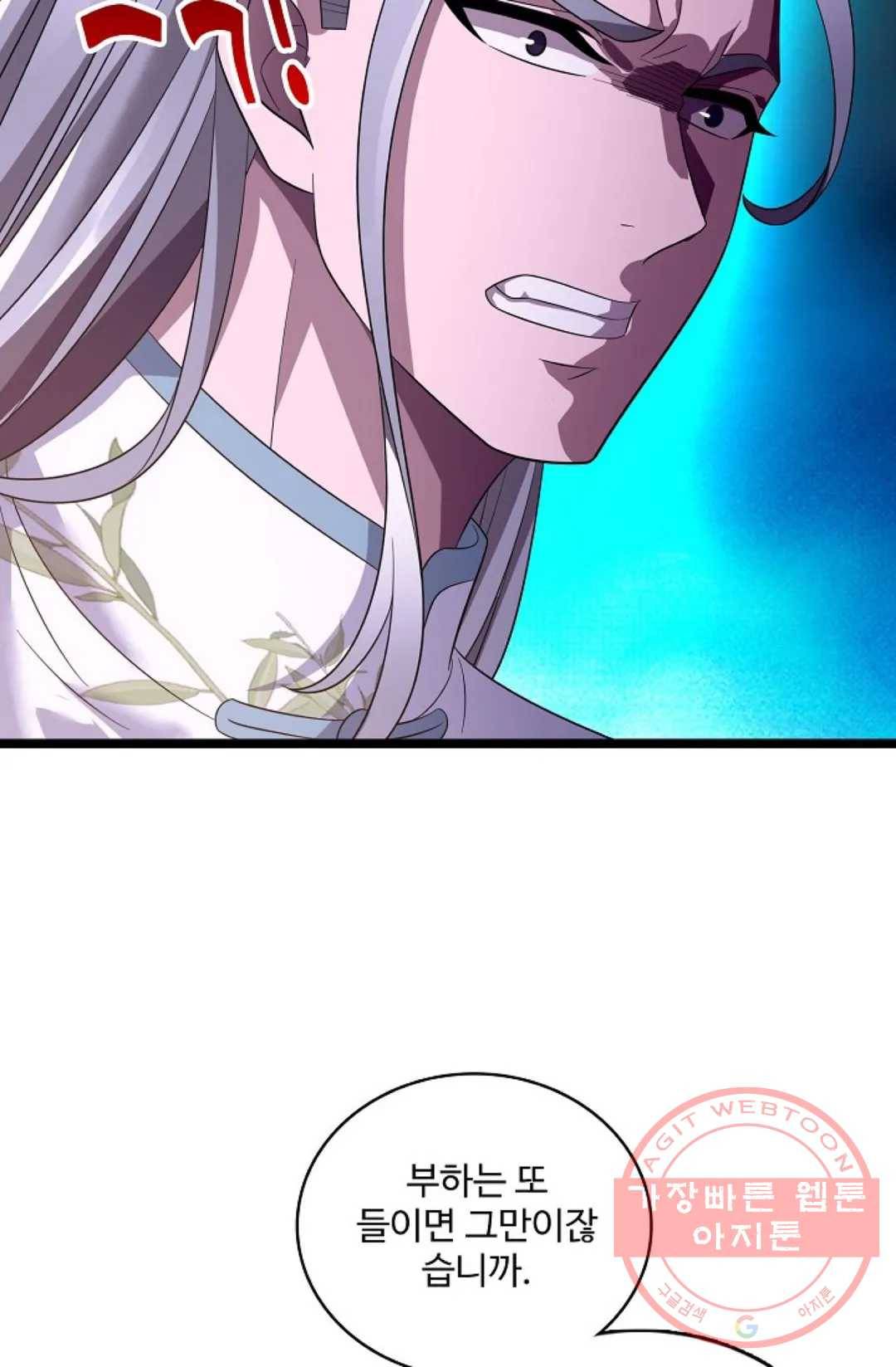 주재삼계 108화 5