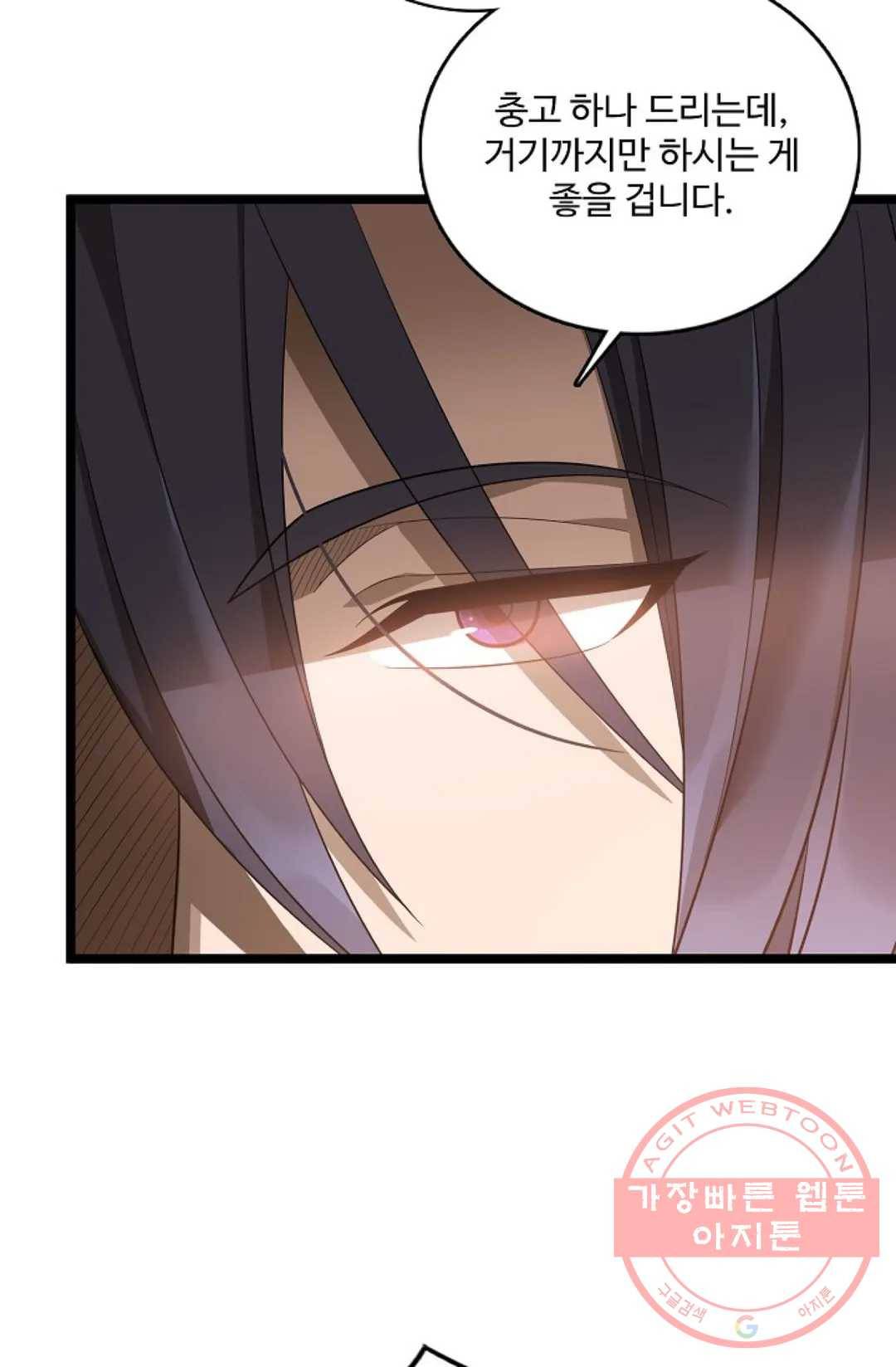 주재삼계 108화 6