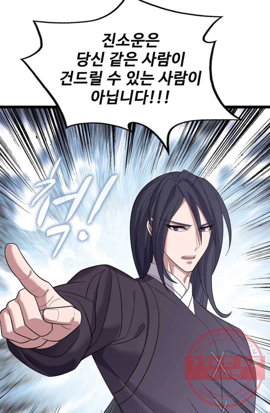 주재삼계 108화 7