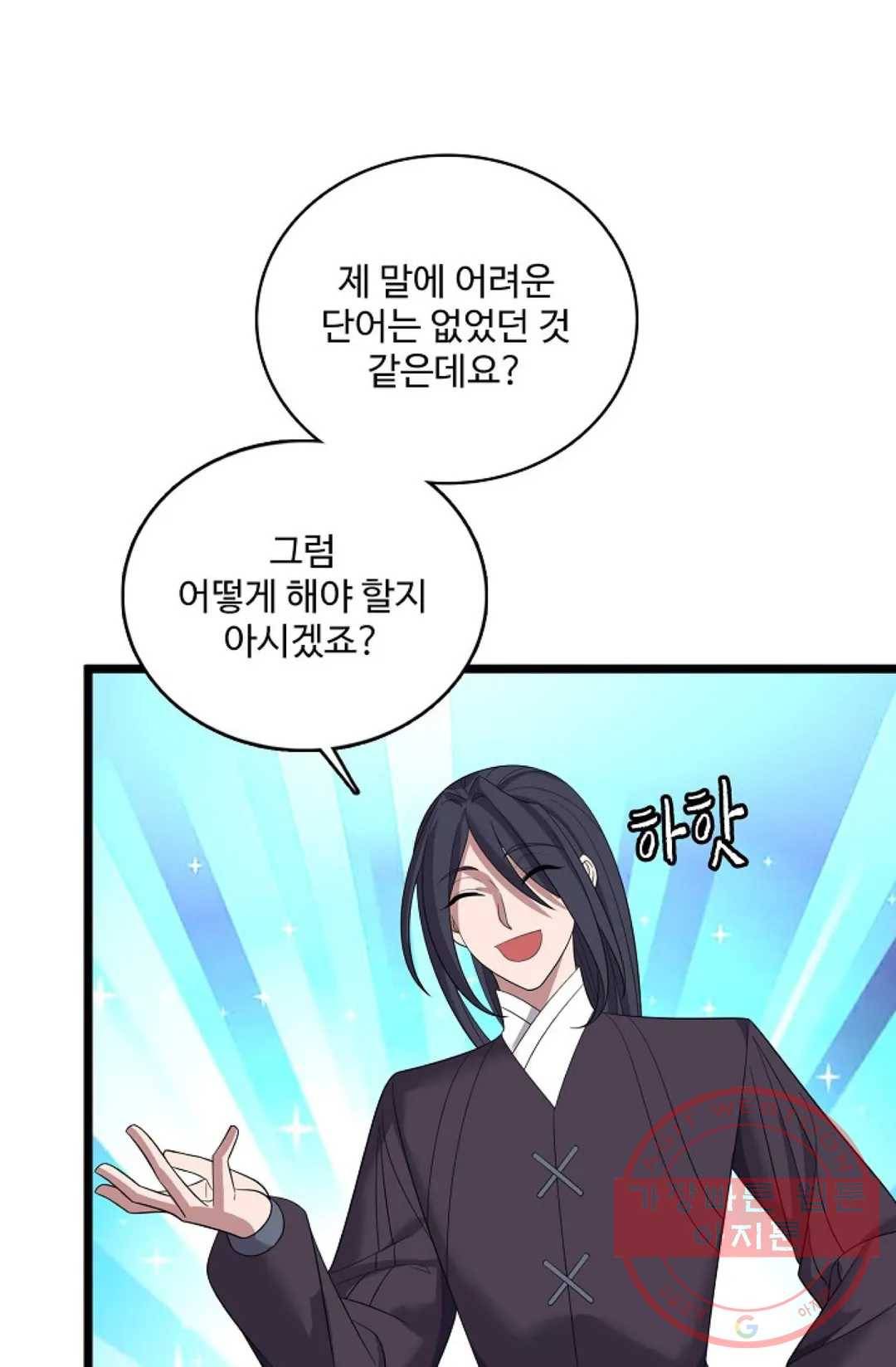 주재삼계 108화 10
