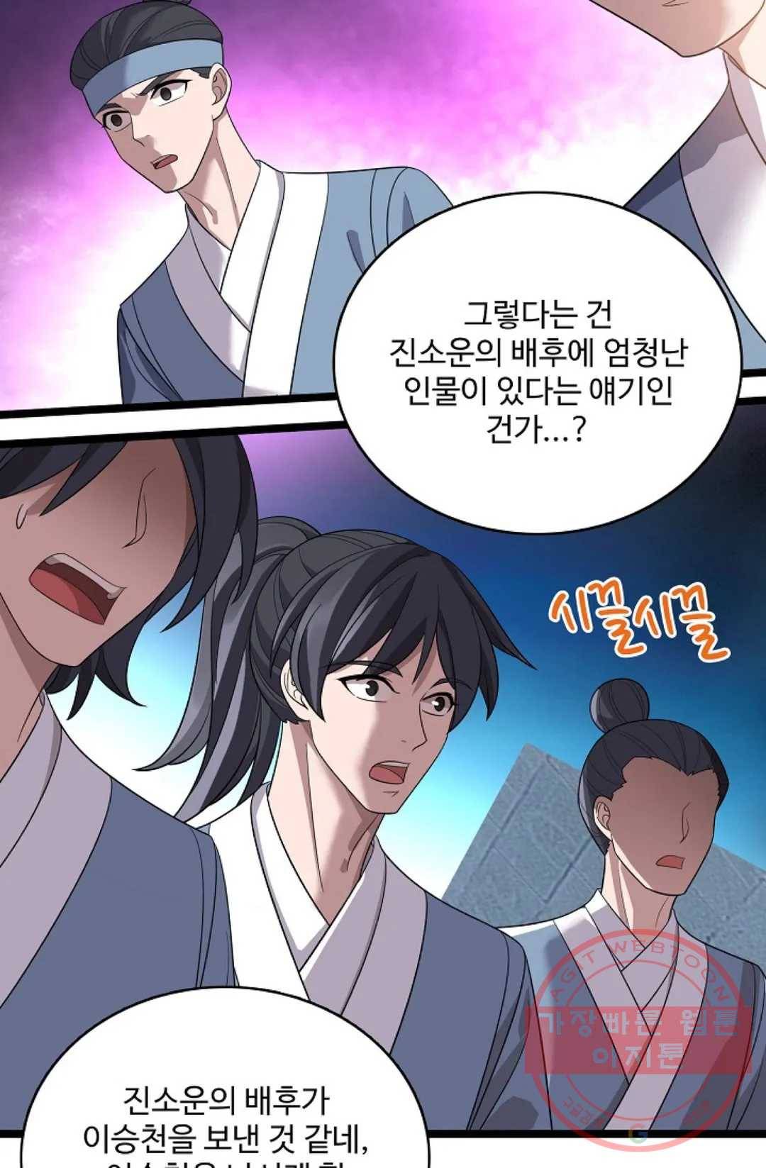 주재삼계 108화 12