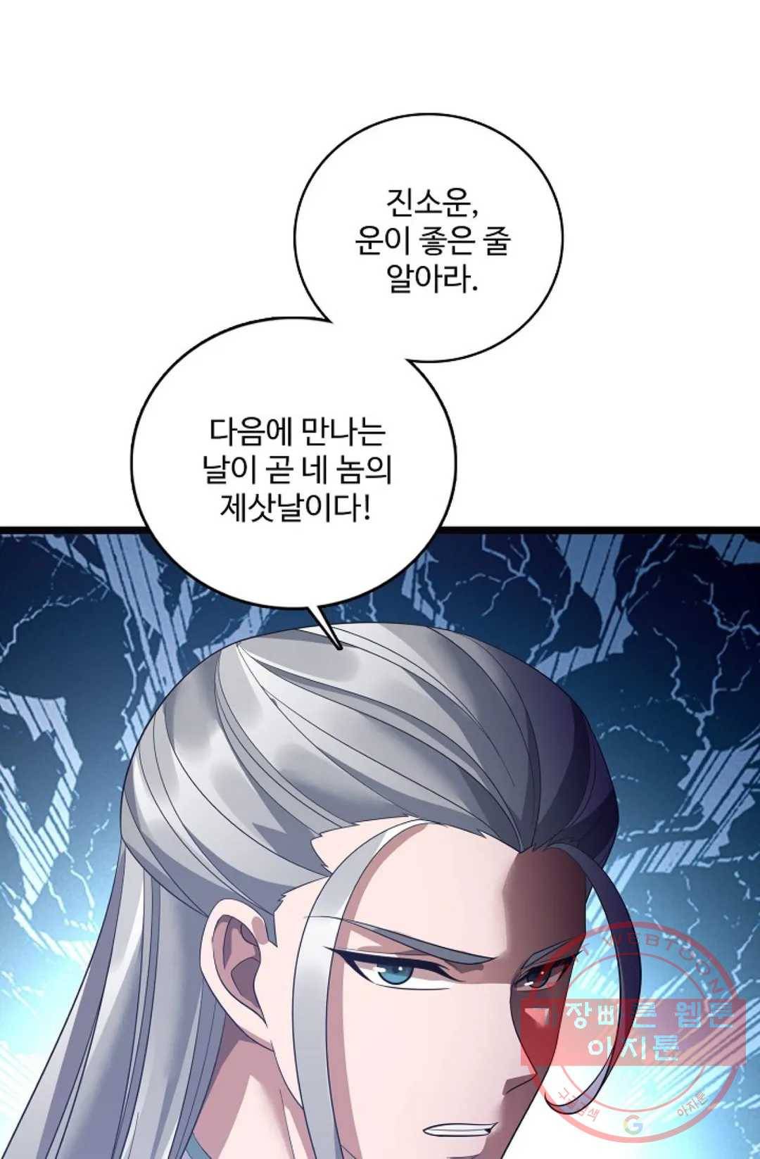 주재삼계 108화 16
