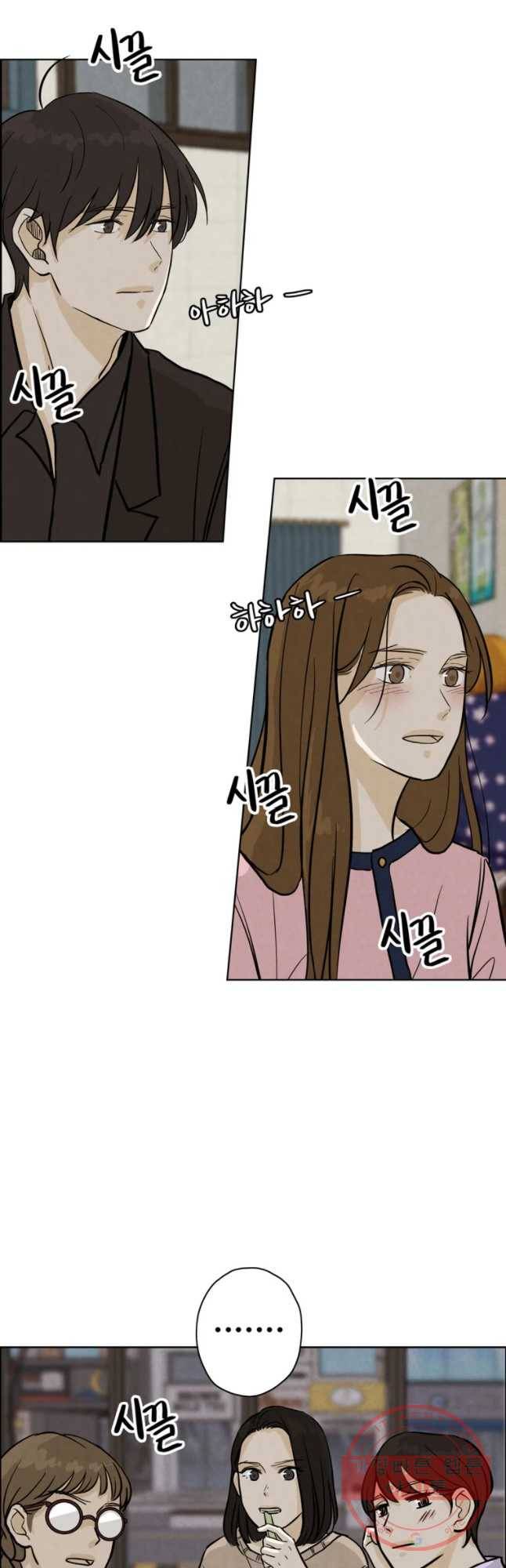 신랑이 사라졌다 46화 검은 그림자 2