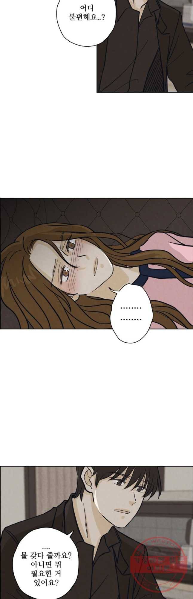 신랑이 사라졌다 46화 검은 그림자 27