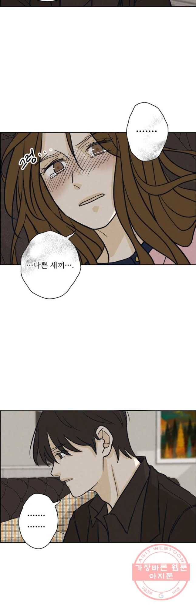 신랑이 사라졌다 46화 검은 그림자 28