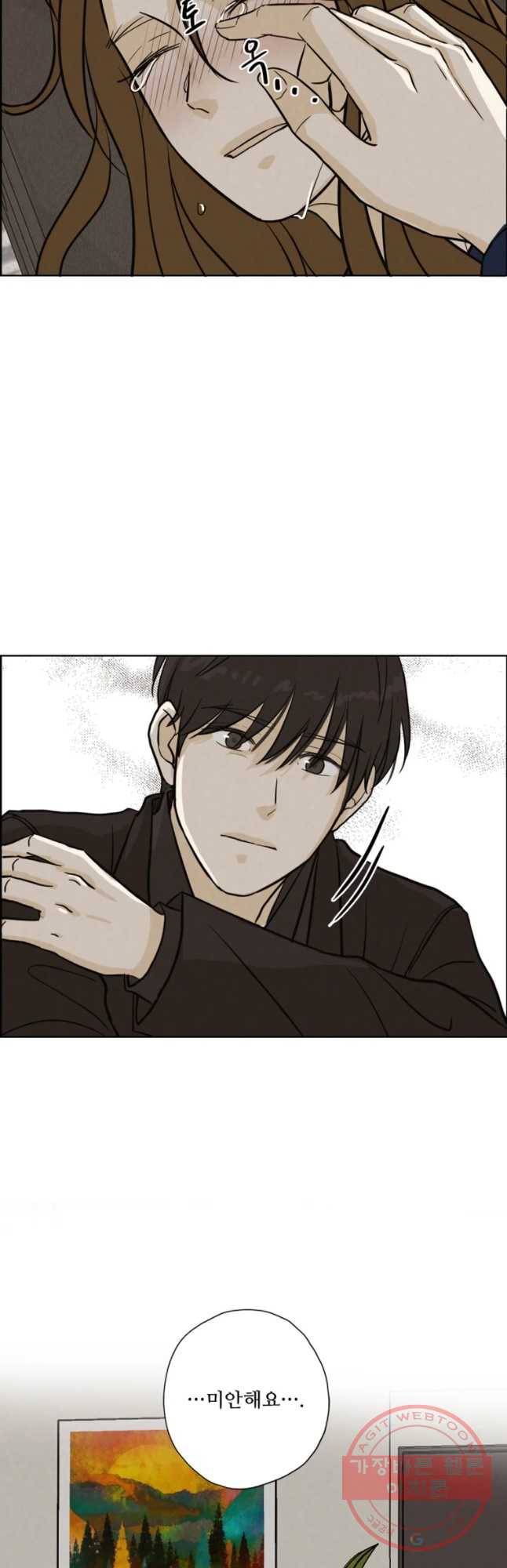 신랑이 사라졌다 46화 검은 그림자 34