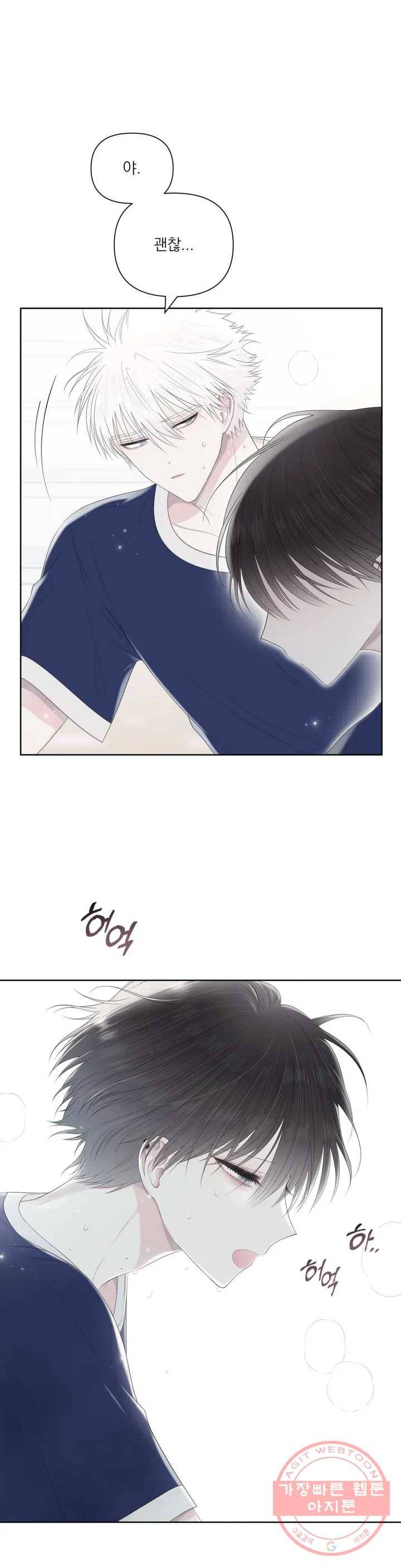 시선 끝, 30도 9화 1
