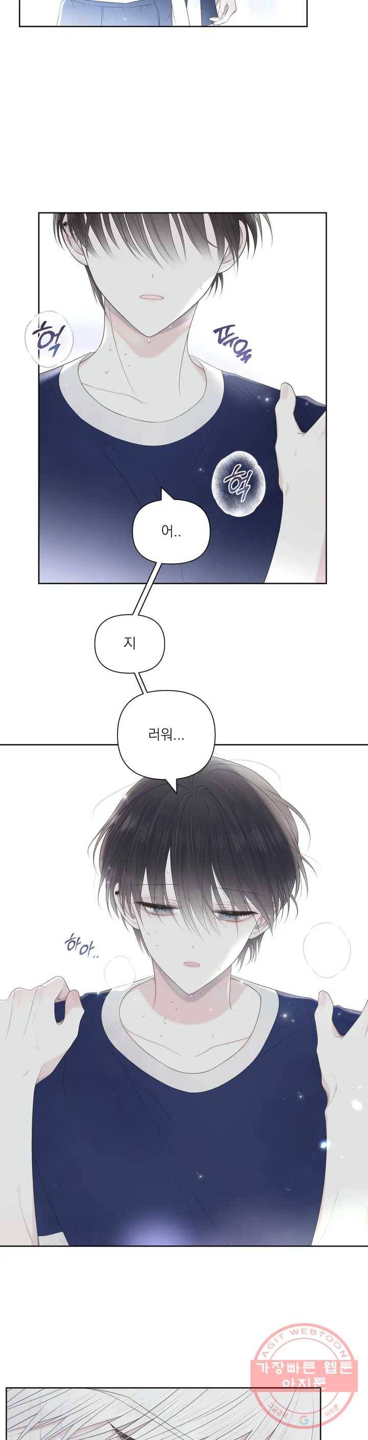 시선 끝, 30도 9화 3