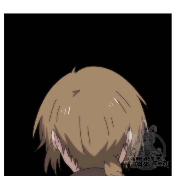 버그트레인 44화 2