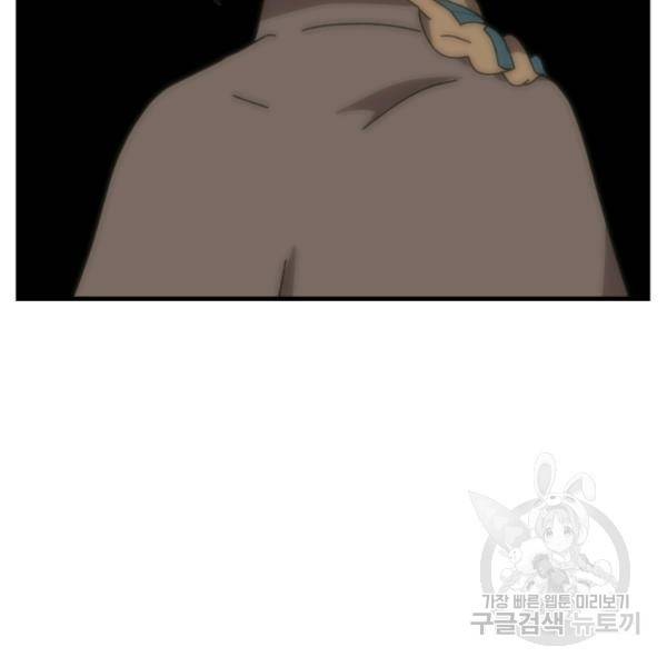 버그트레인 44화 3