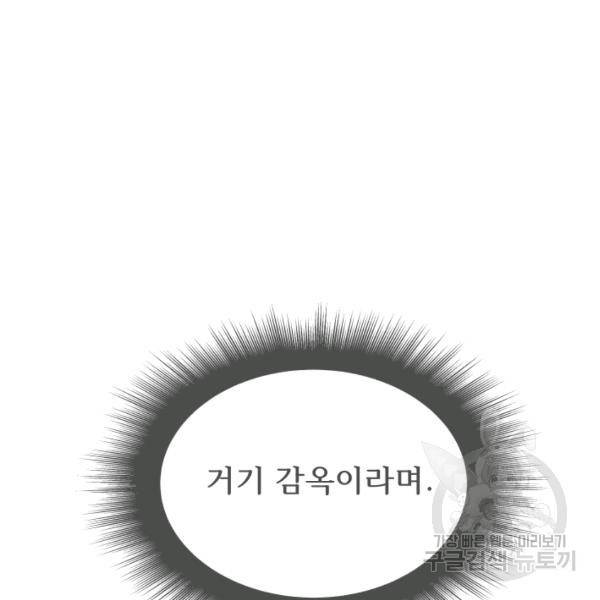 버그트레인 44화 4