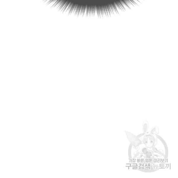 버그트레인 44화 5