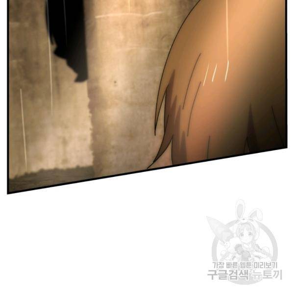 버그트레인 44화 7