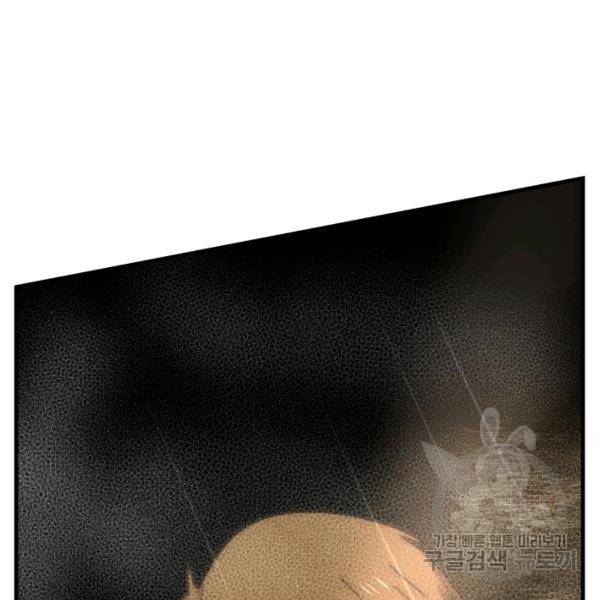 버그트레인 44화 8