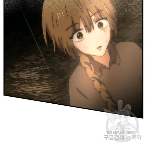 버그트레인 44화 9