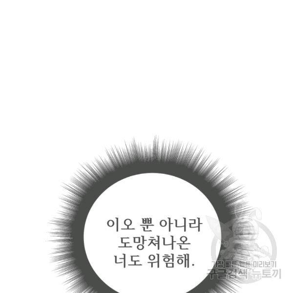 버그트레인 44화 10