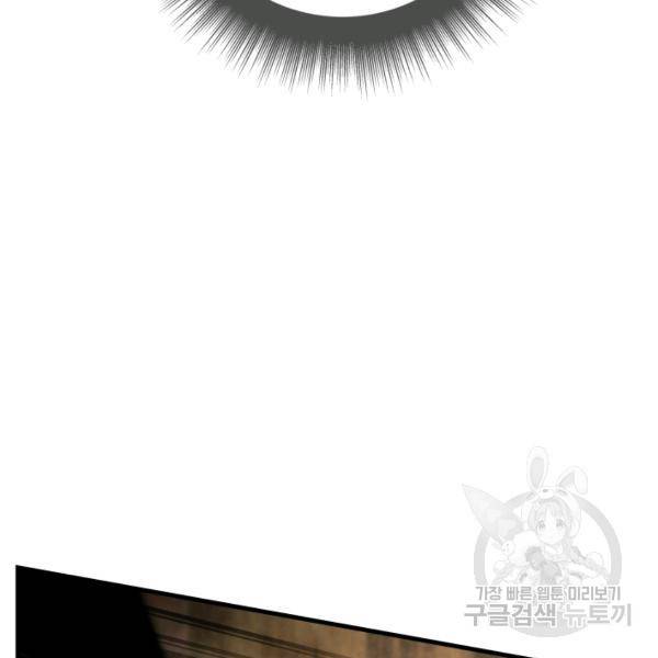 버그트레인 44화 11