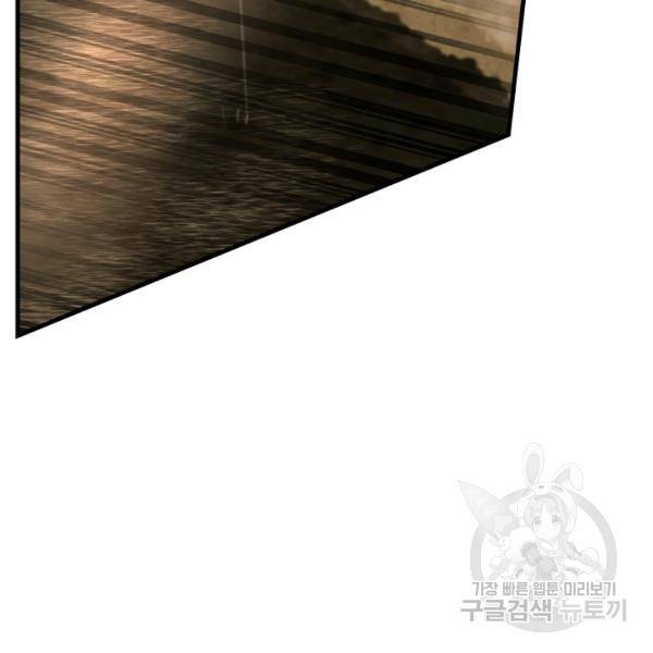 버그트레인 44화 13