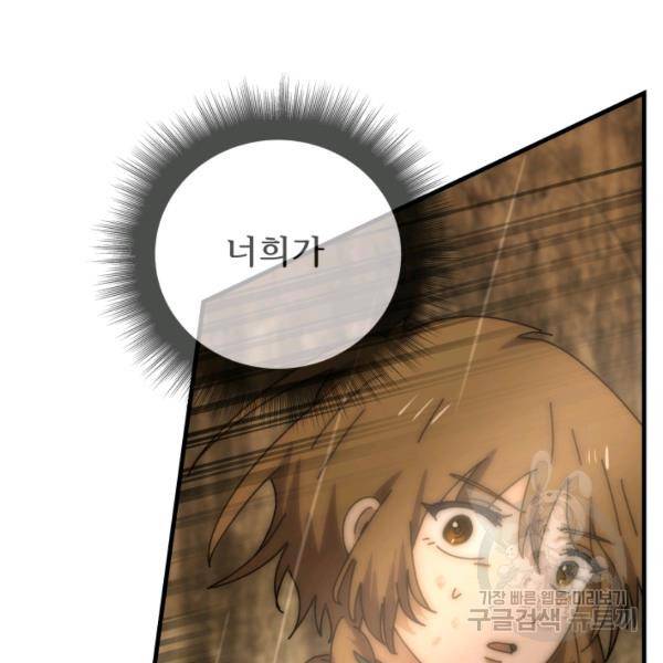 버그트레인 44화 14