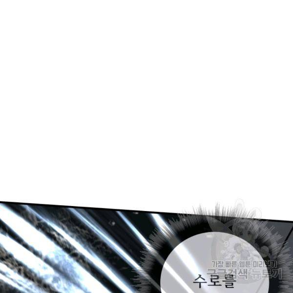 버그트레인 44화 16