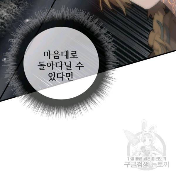 버그트레인 44화 18