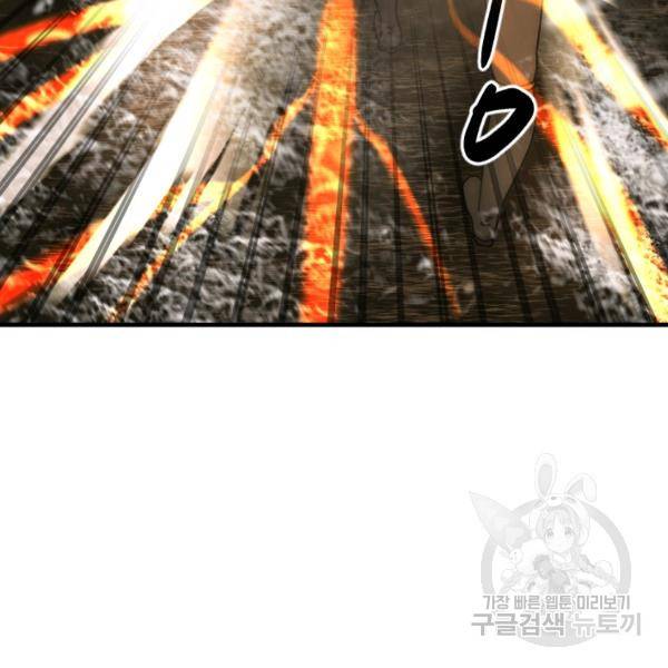 버그트레인 44화 21