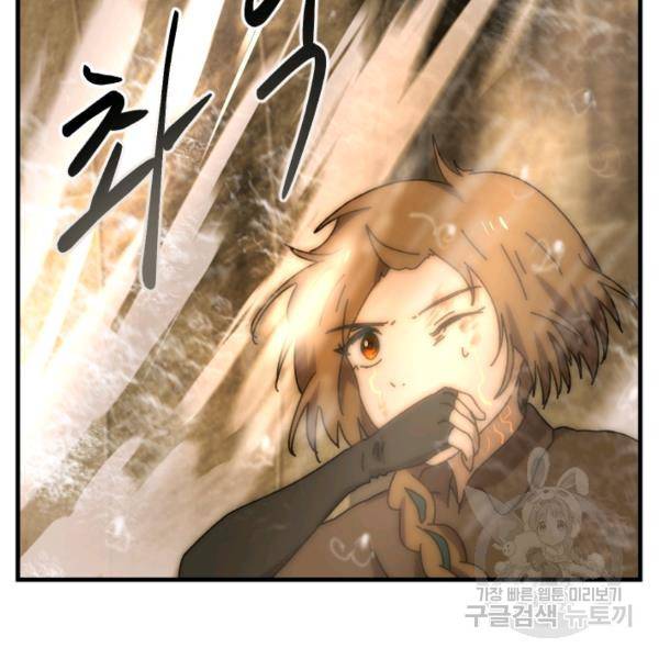버그트레인 44화 23