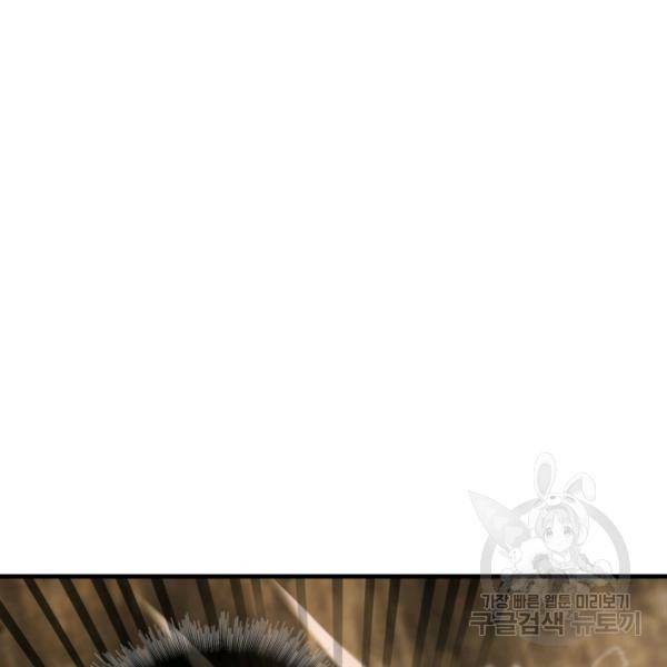 버그트레인 44화 24