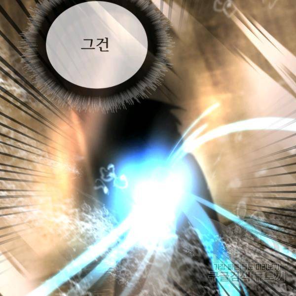 버그트레인 44화 25