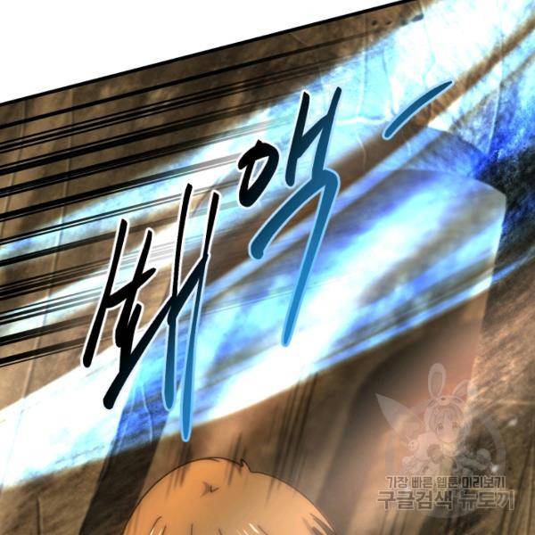 버그트레인 44화 27