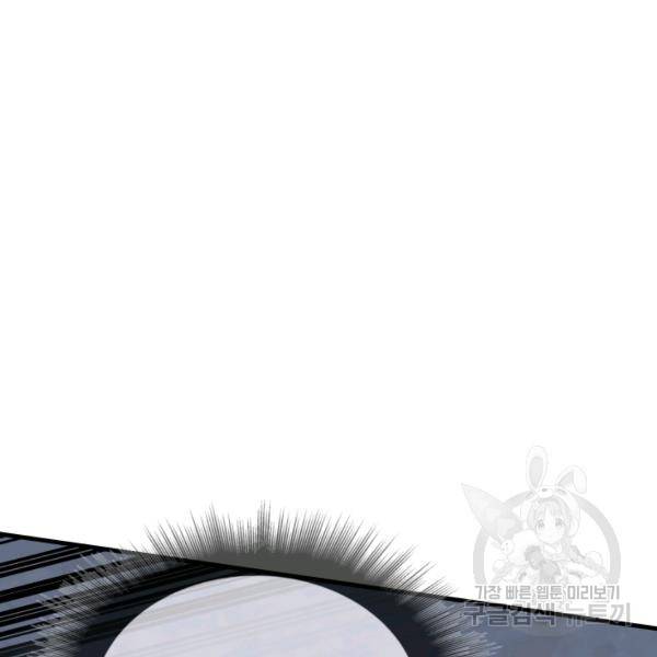 버그트레인 44화 29