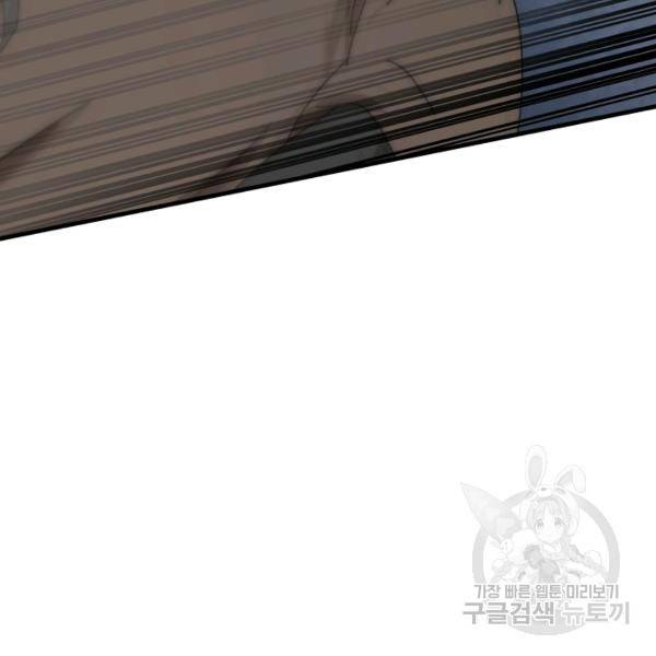 버그트레인 44화 31