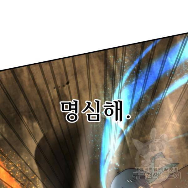 버그트레인 44화 32
