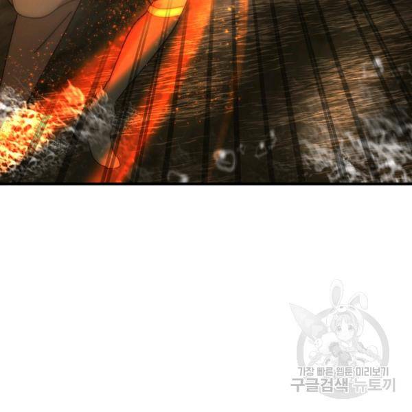 버그트레인 44화 34