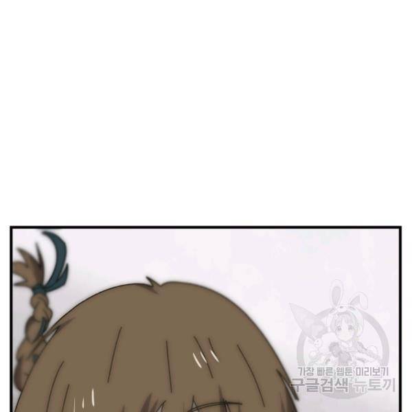 버그트레인 44화 35