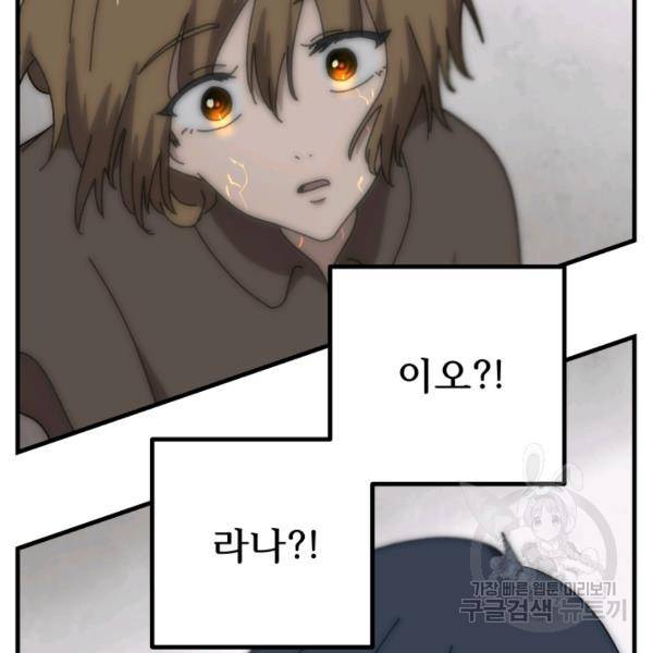 버그트레인 44화 36