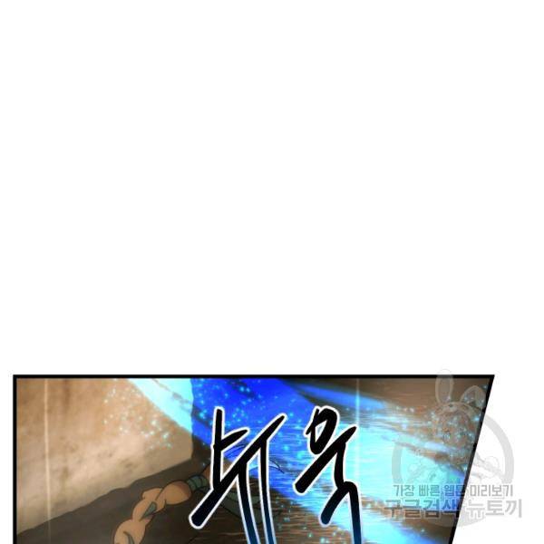 버그트레인 44화 38