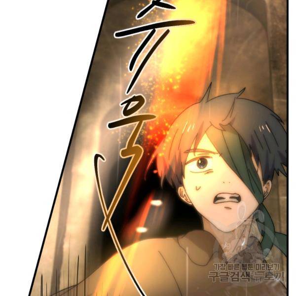 버그트레인 44화 41