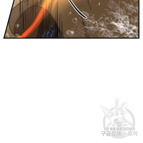 버그트레인 44화 42