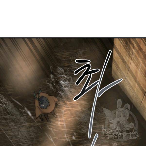 버그트레인 44화 43