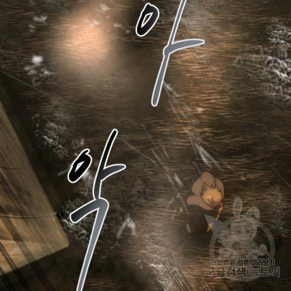 버그트레인 44화 44