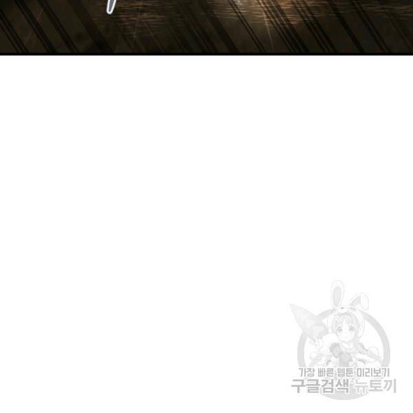 버그트레인 44화 45