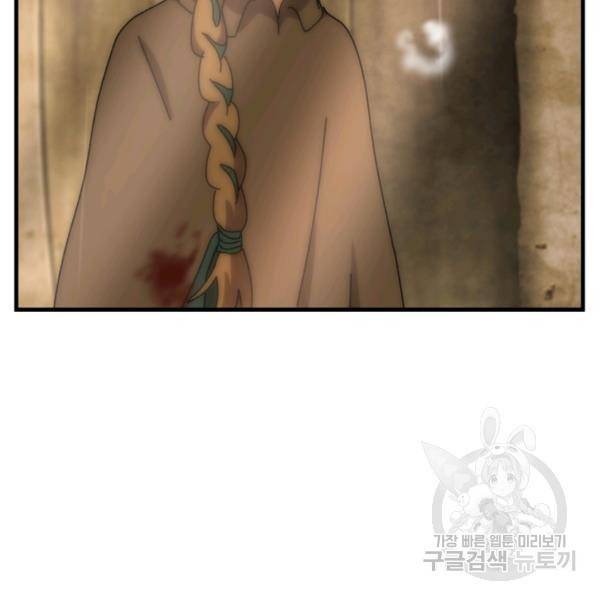 버그트레인 44화 47